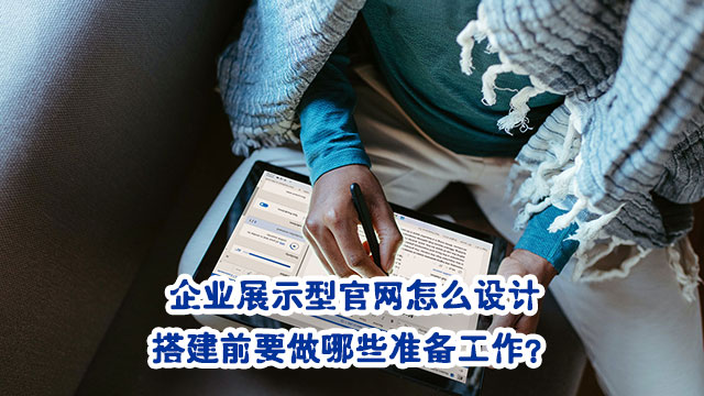深圳宿云网络科技有限公司专注网站设计建设维护